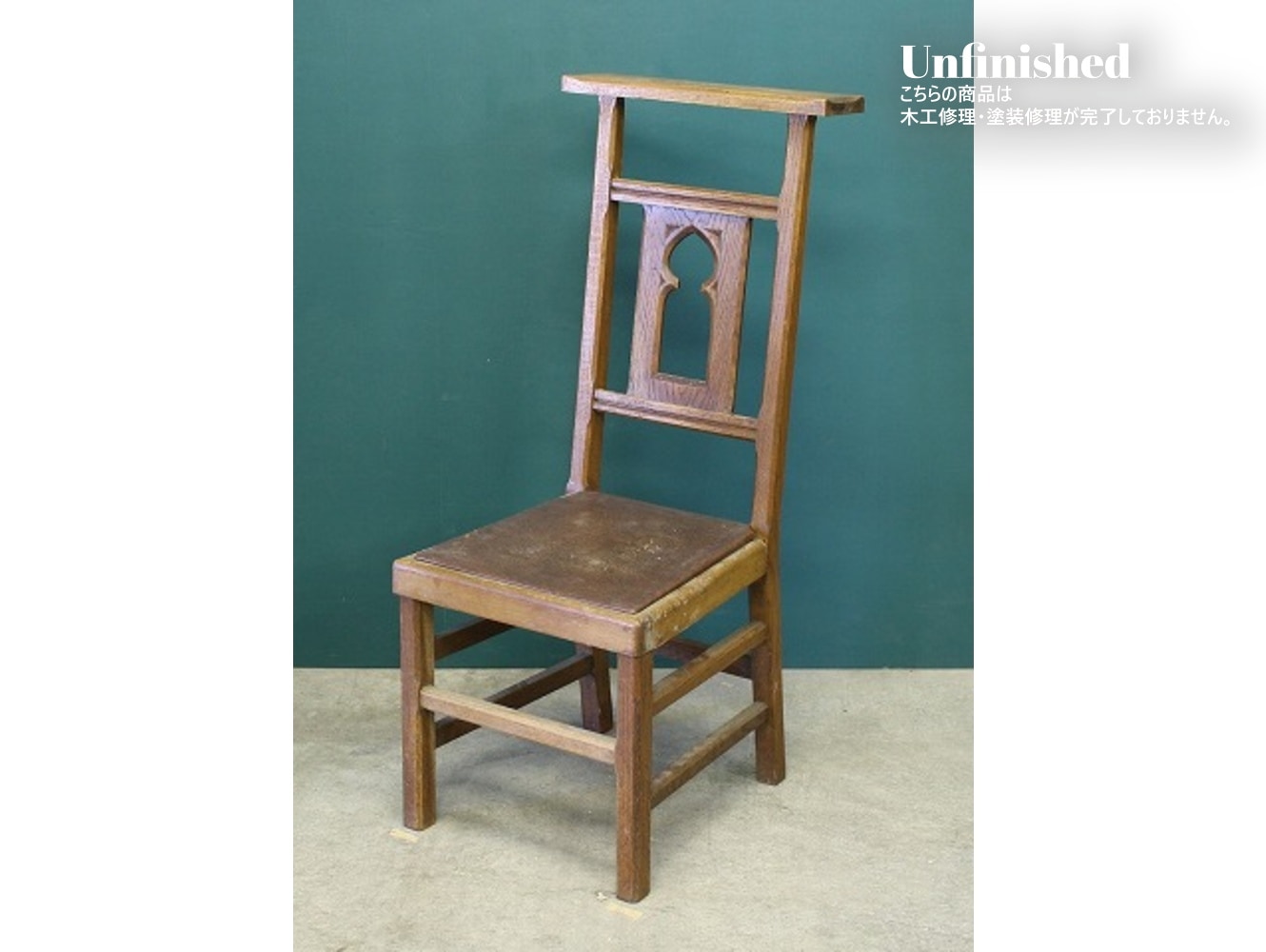 チャーチチェア