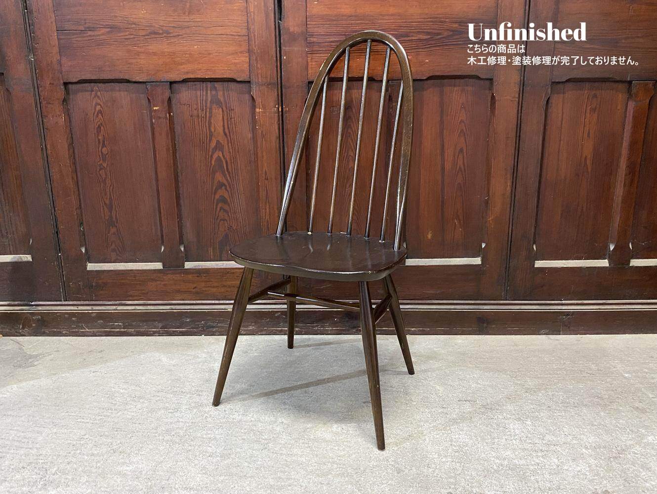 クエーカーチェア ERCOL