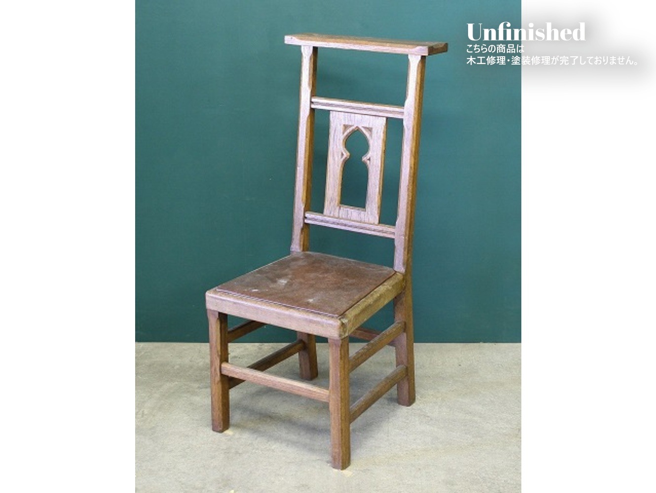 チャーチチェア