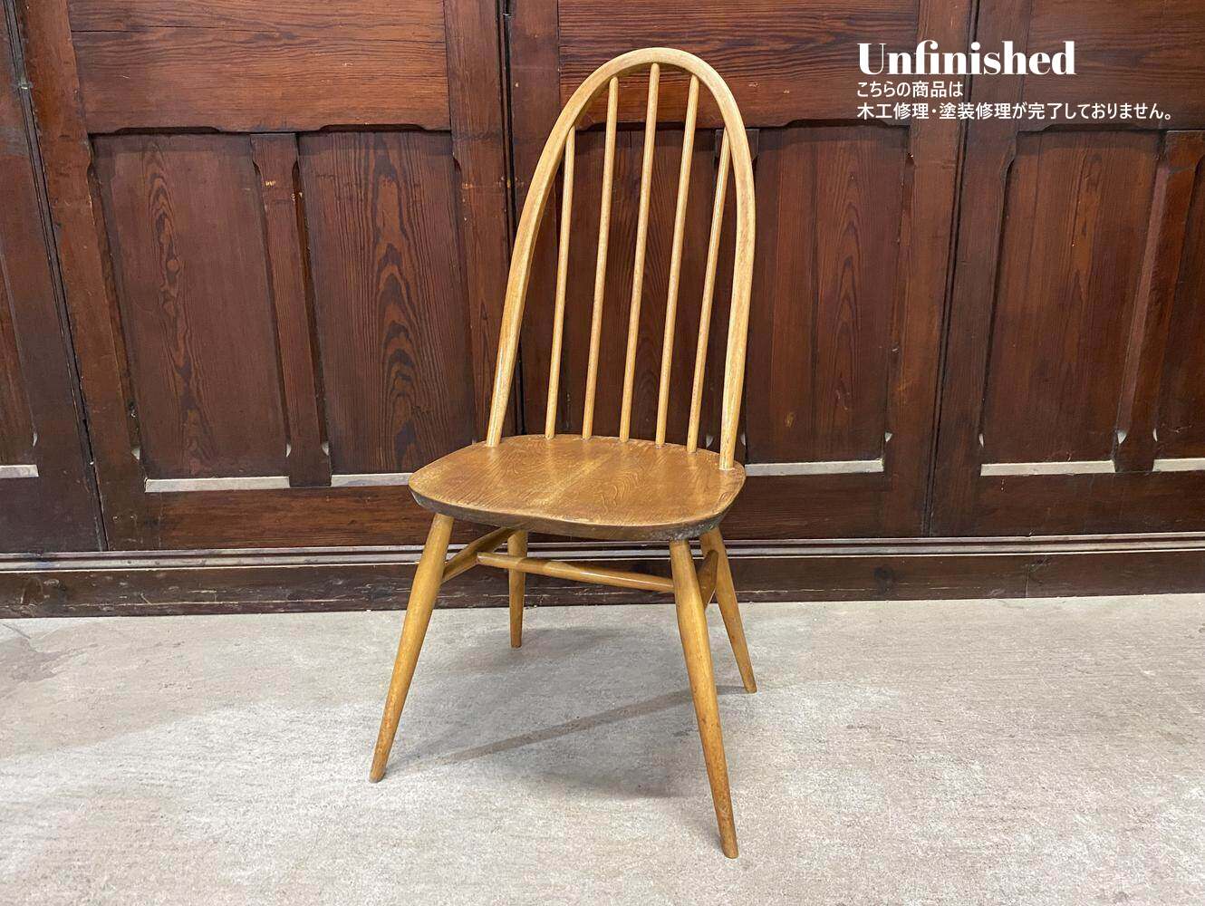 クエーカーチェア ERCOL