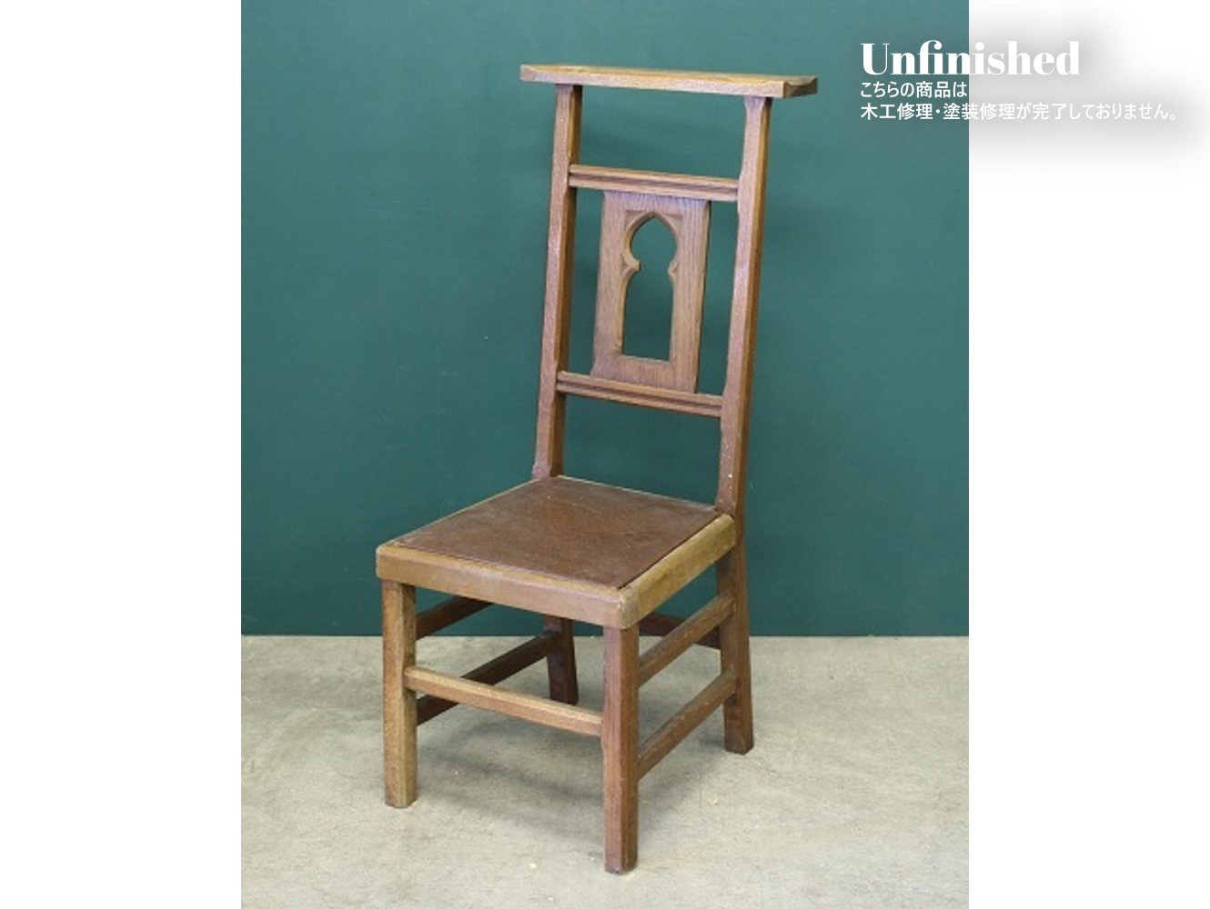 チャーチチェア