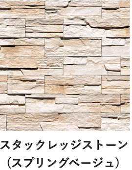 ストーン変更用 見本 SPHE-PT003IS-350x350.jpg