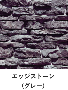 エッジストーン グレー｜セラストーンES60の値段、見積もり |すべての