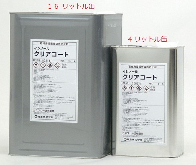 クリアコートの値段、見積もり |すべての商品なら建築石材販売のネット 