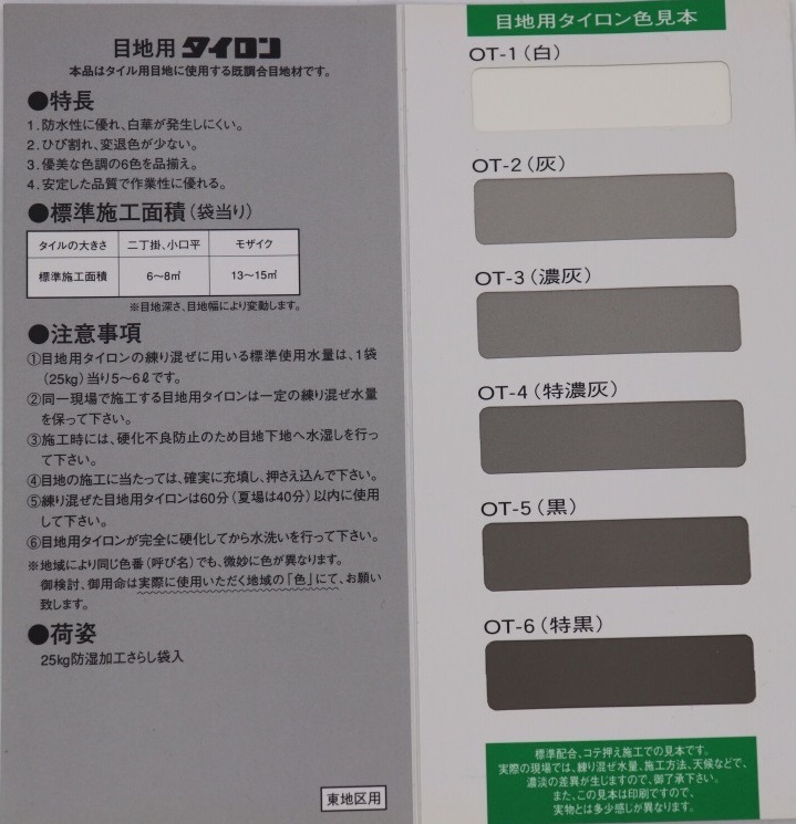 石材販売専門店 建材ネット