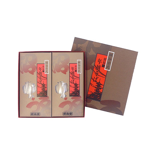 223　招福年越そば　　年越-2箱