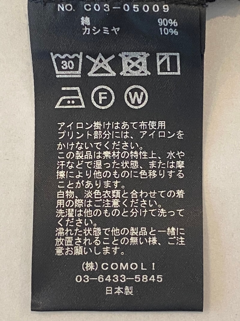 COMOLI(コモリ) / コットンカシミヤ 長袖Tシャツ 25AW | 商品一覧