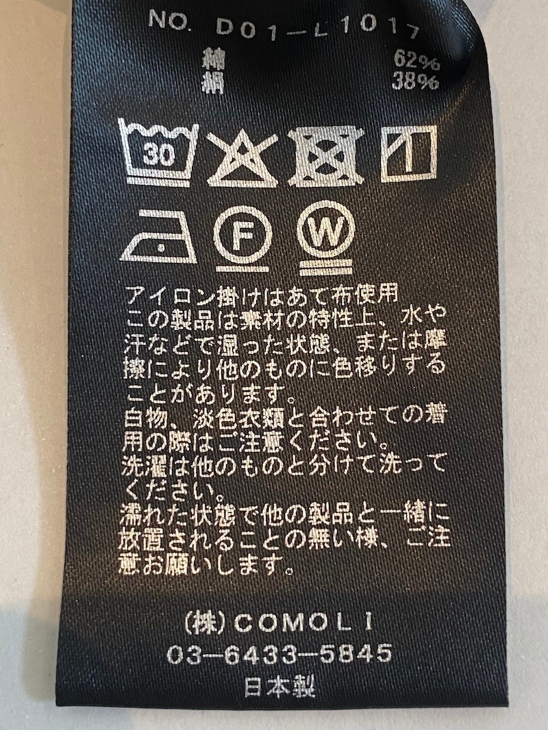 COMOLI(コモリ) / リップストップ ショートジャケット 26SS