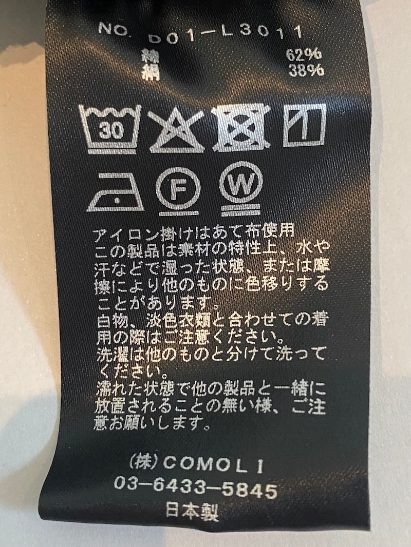 COMOLI(コモリ) / リップストップ 6Pパンツ 26SS | 商品一覧,BRANDS,COMOLI