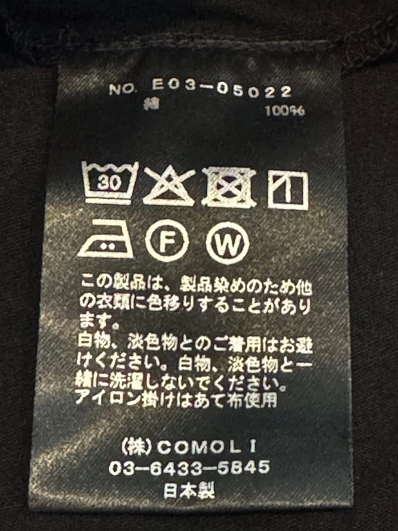 COMOLI(コモリ) / THINコットン レイヤードパンツ 26AW