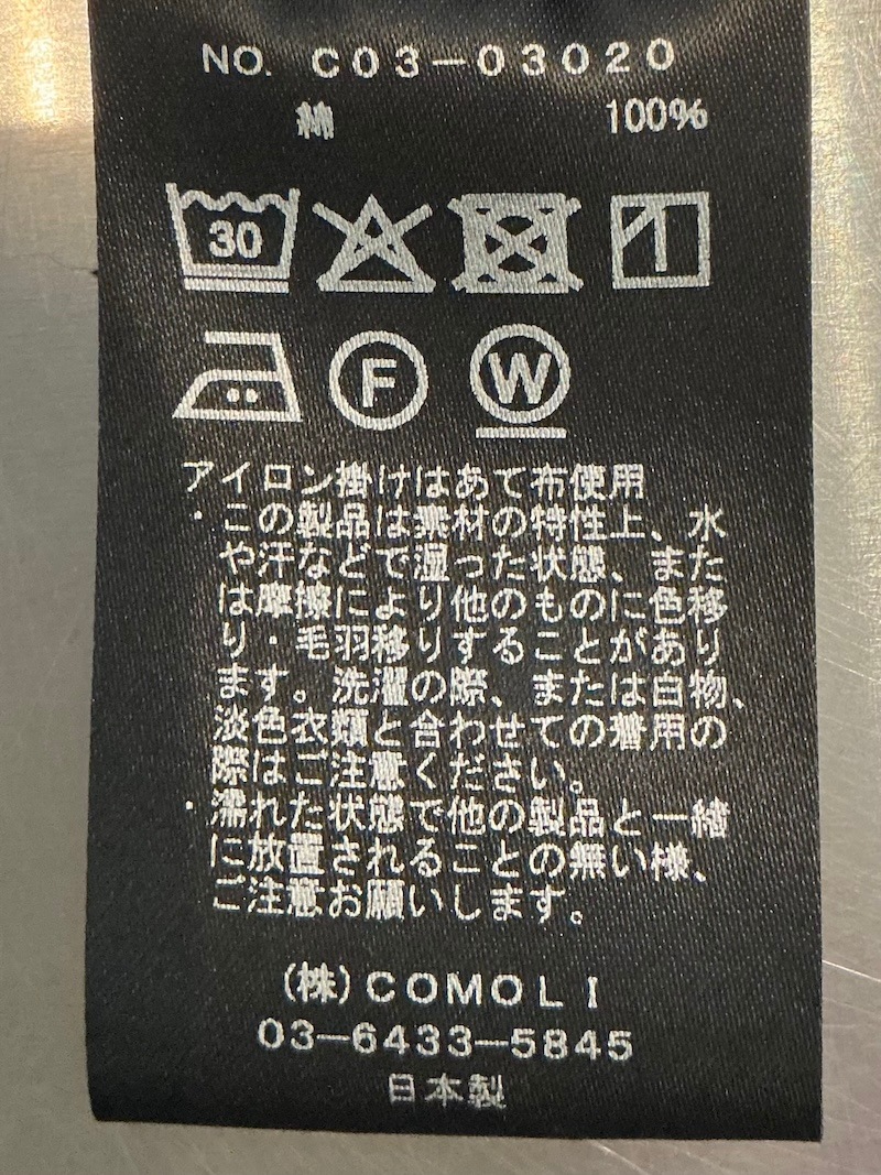 COMOLI(コモリ) / モールスキン ライダーパンツ 25AW