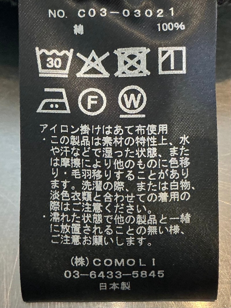 COMOLI(コモリ) / モールスキン ドローストリングパンツ 25AW | 商品