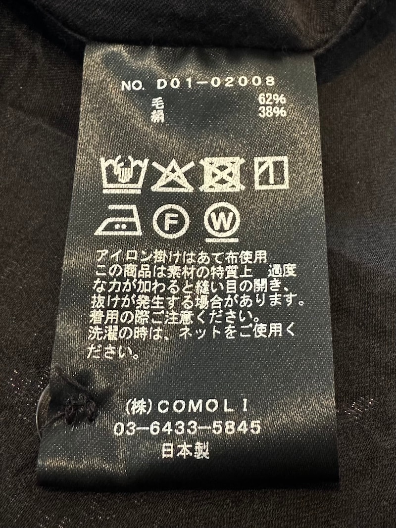 COMOLI(コモリ) / ウールシルク プルオーバーシャツ / BROWN 26SS