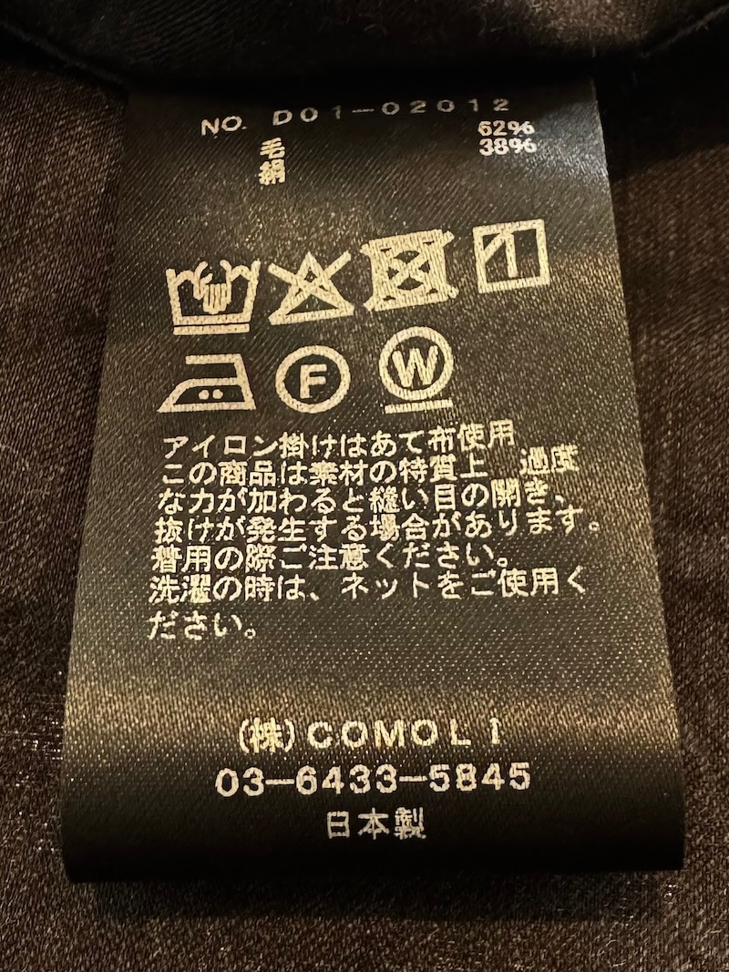 COMOLI(コモリ) / ウールシルク 半袖オープンカラーシャツ / BROWN