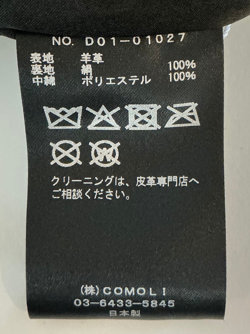 COMOLI(コモリ) / ペーパーレザー パデッドジャケット 26SS | 商品一覧