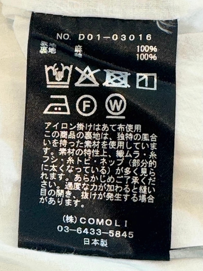 COMOLI(コモリ) / リネンWクロス ドローストリングパンツ / WHITE 26SS