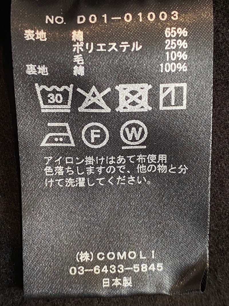 COMOLI(コモリ) / ポストワークツイル ジャケット 26SS