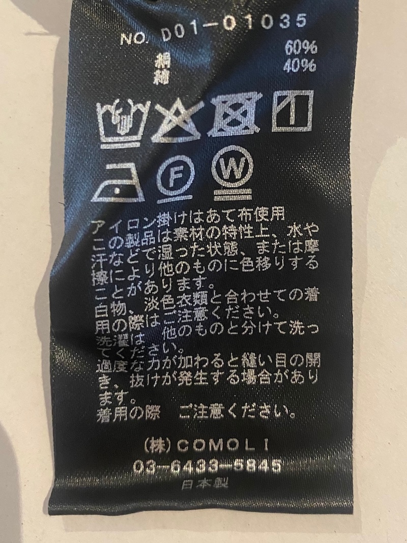 COMOLI(コモリ) / ストライプ ジャケット 26SS | 商品一覧,BRANDS,COMOLI
