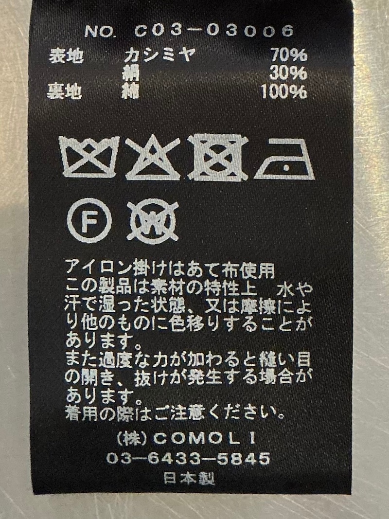 COMOLI 25AW カシミヤシルク製品染　ジャケットパンツ　セットアップ COMOLI 25AW 9/12(FRI) RELEASE – LOCALERS