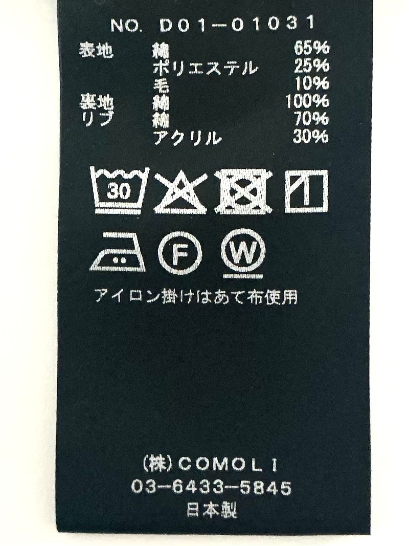 COMOLI(コモリ) / ポストワークツイル キャップショルダーブルゾン