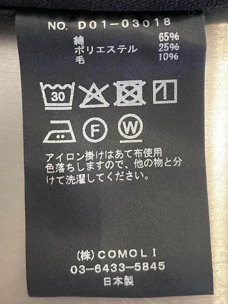 COMOLI(コモリ) / ポストワークツイル ハンティングパンツ / BLACK