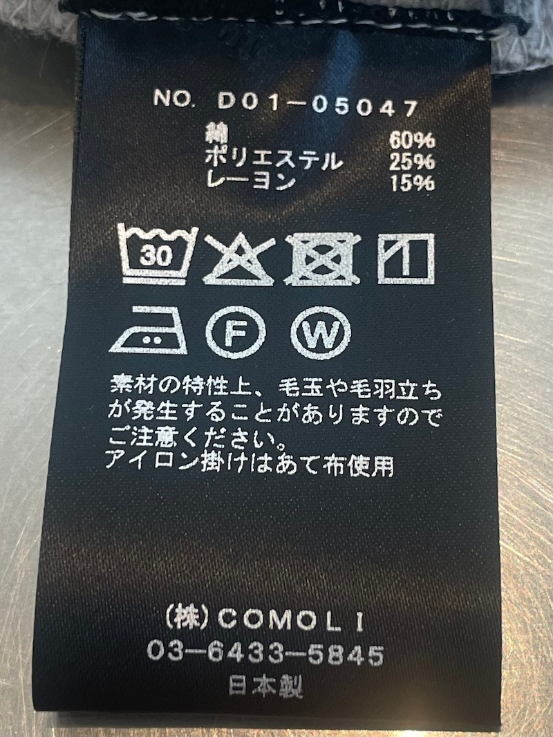 COMOLI(コモリ) / グレー裏毛 パンツ 26SS | 商品一覧,BRANDS,COMOLI