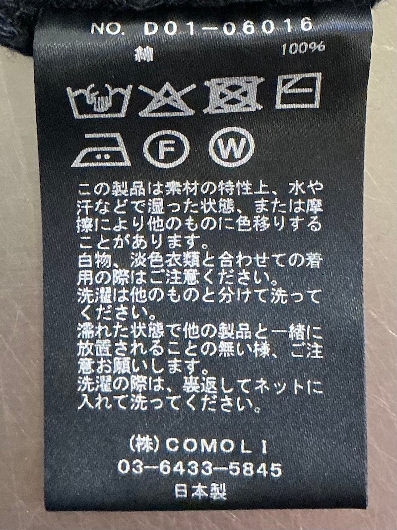 COMOLI(コモリ) / モチーフ ニット 26SS | 商品一覧,BRANDS,COMOLI