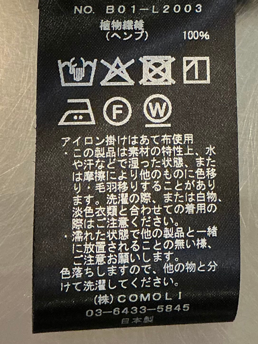 COMOLI(コモリ) / カナパ カシュクールジャケット 25SS 