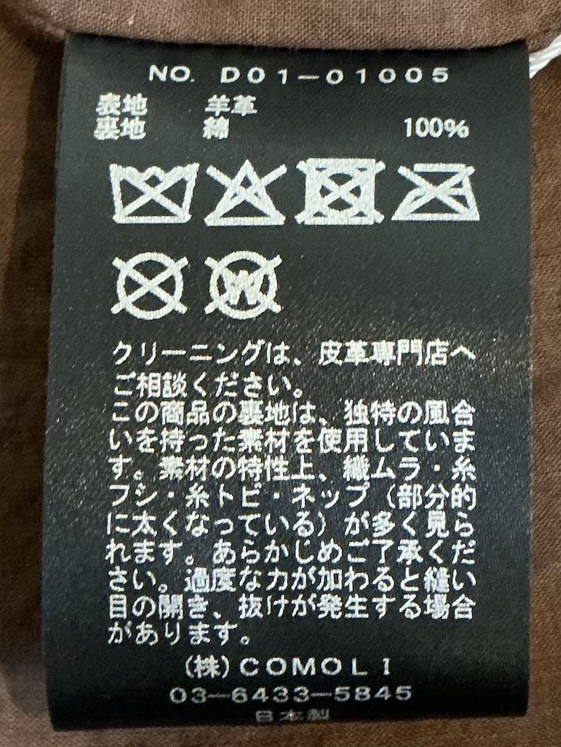 COMOLI(コモリ) / スエード ジャケット 26SS | 商品一覧,BRANDS,COMOLI