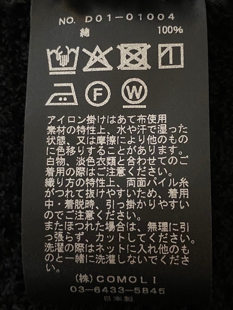 COMOLI(コモリ) / パイル ジャケット 26SS | 商品一覧,BRANDS,COMOLI