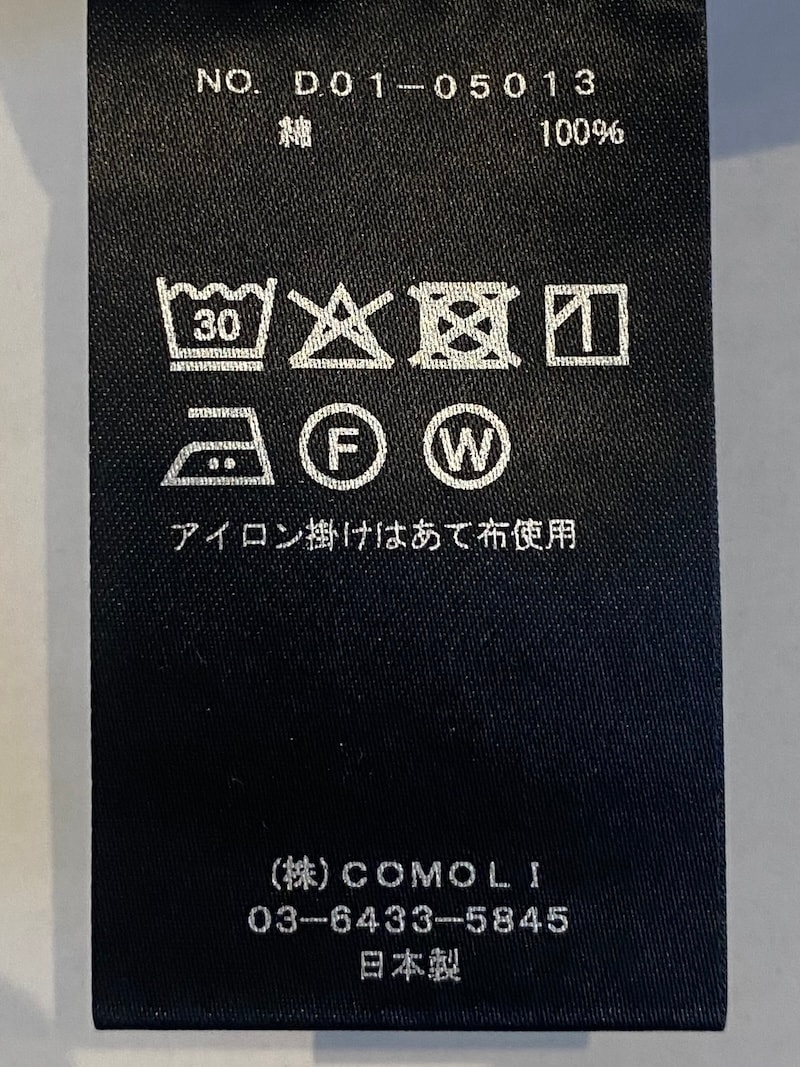 COMOLI(コモリ) / コットンジャージ ボートネック 26SS | 商品一覧