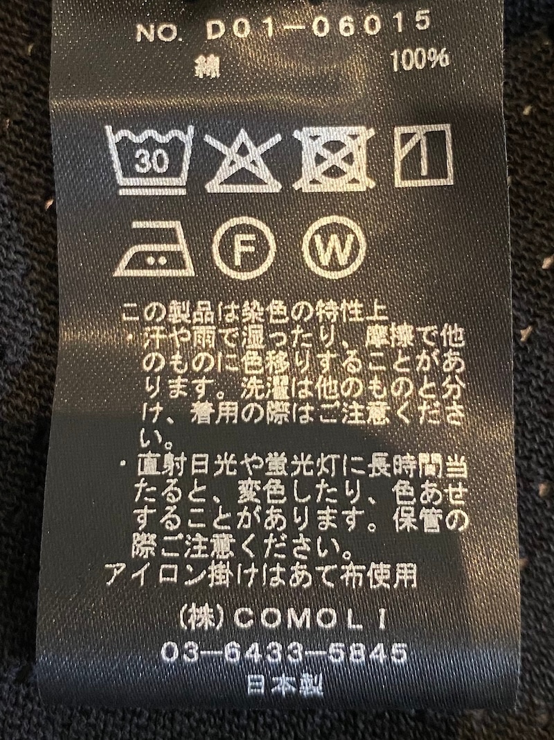 COMOLI(コモリ) / コットン ホッケーニット 26SS | 商品一覧,BRANDS,COMOLI