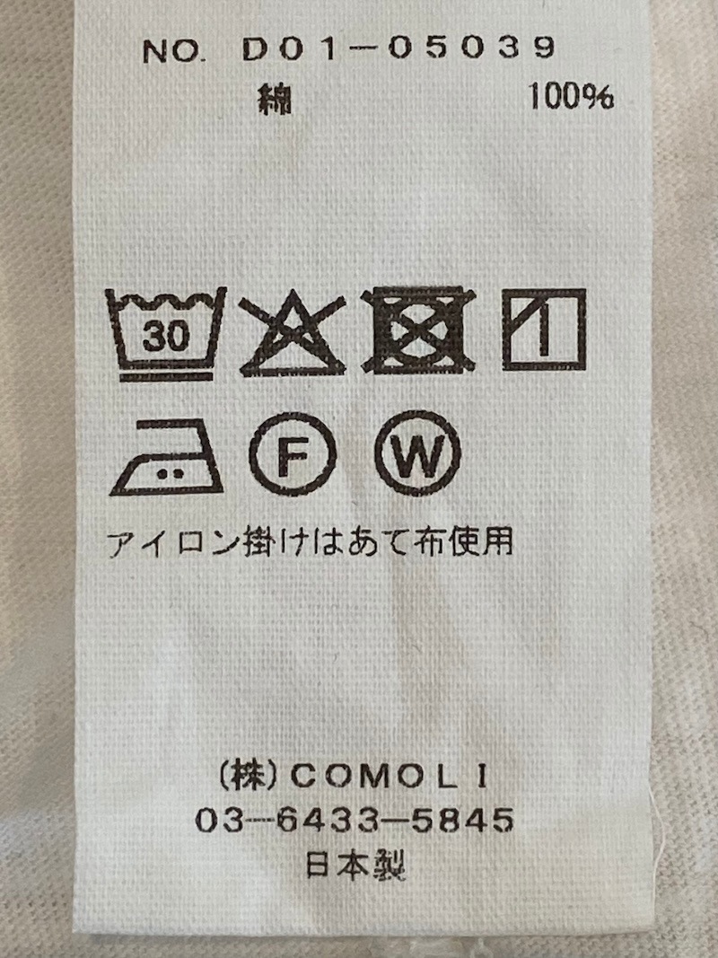 COMOLI(コモリ) / ジャージ ジップパーカ / WHITE 26SS