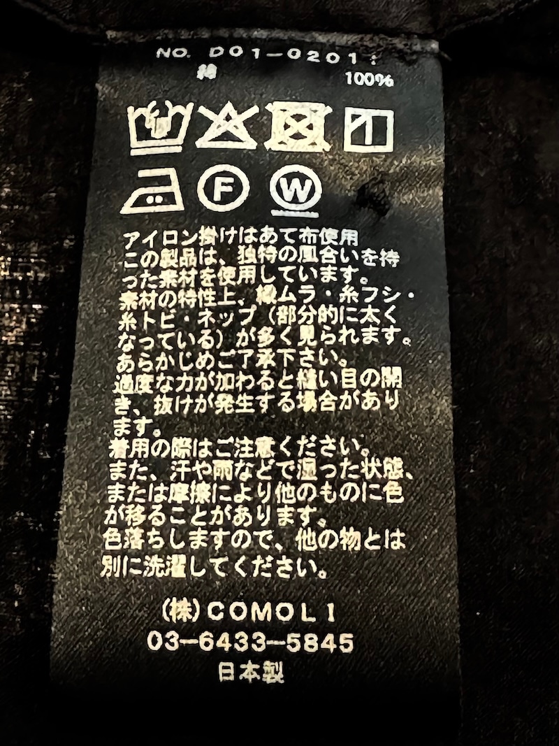 COMOLI(コモリ) / KHADIコットン 半袖オープンカラーシャツ 26SS