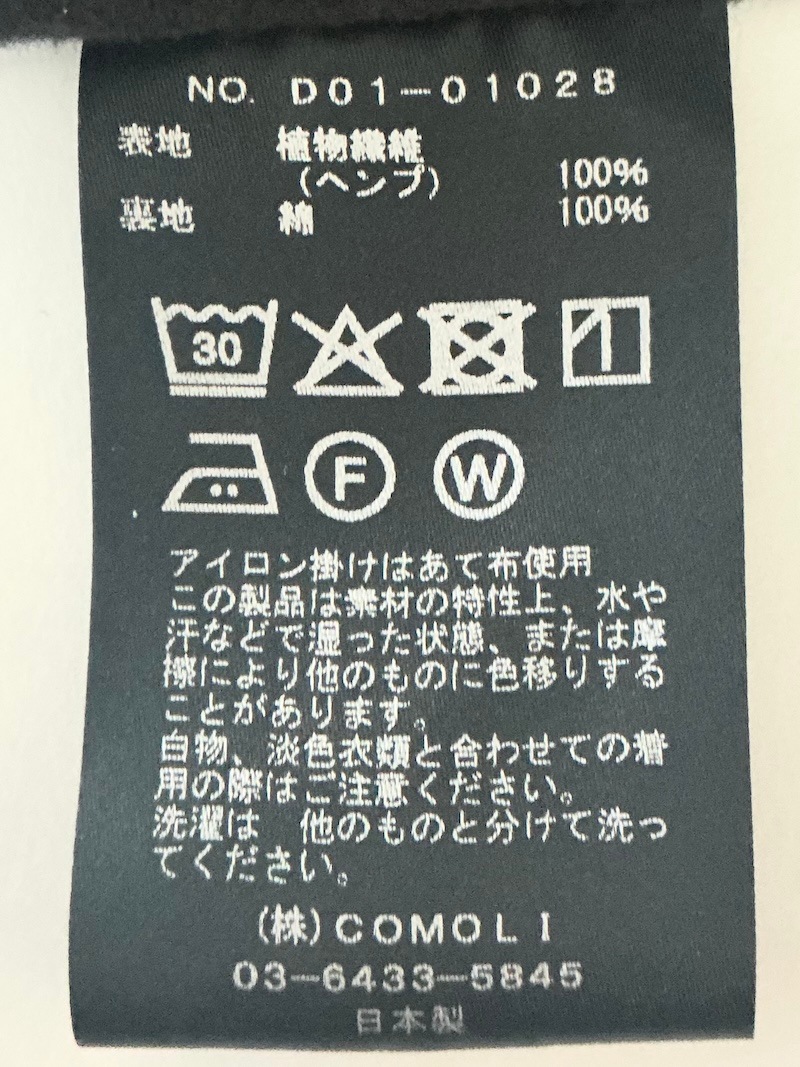 26ss ヘンプダックジップショートジャケット　サイズ3 COMOLI | ヘンプダックジップショートジャケット（brown）- BARD