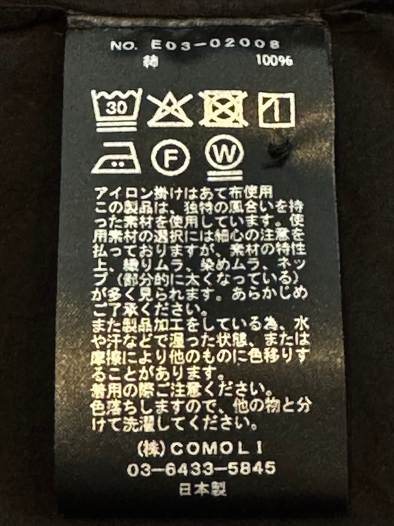 COMOLI(コモリ) / ブラック コモリシャツ / 26AW | 商品一覧,BRANDS,COMOLI