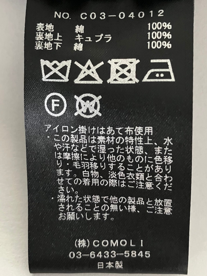 COMOLI(コモリ) / モールスキン ミリタリーコート 25AW