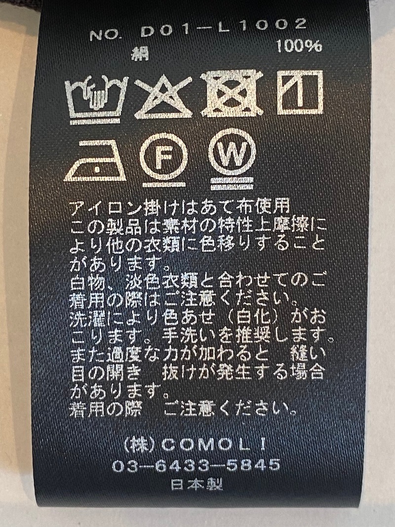 COMOLI(コモリ) / ローシルク ショールカラージャケット 26SS
