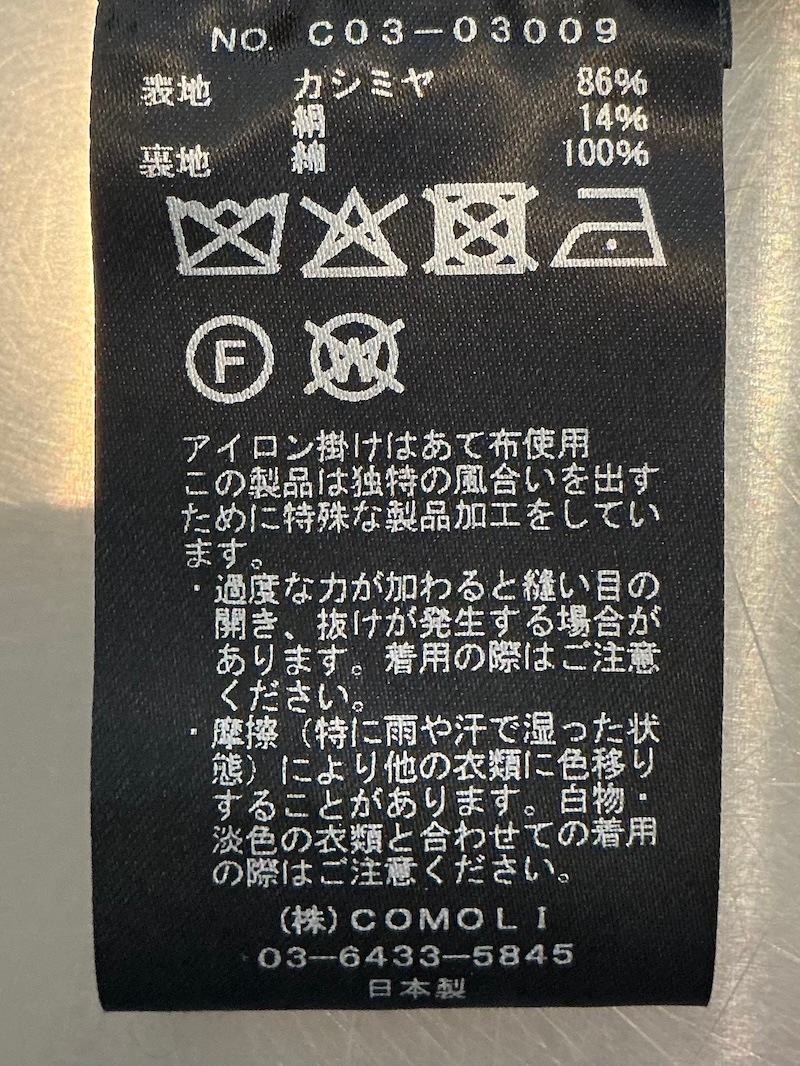 COMOLI(コモリ) / カシミヤシルク テーパードパンツ 25AW | 商品一覧