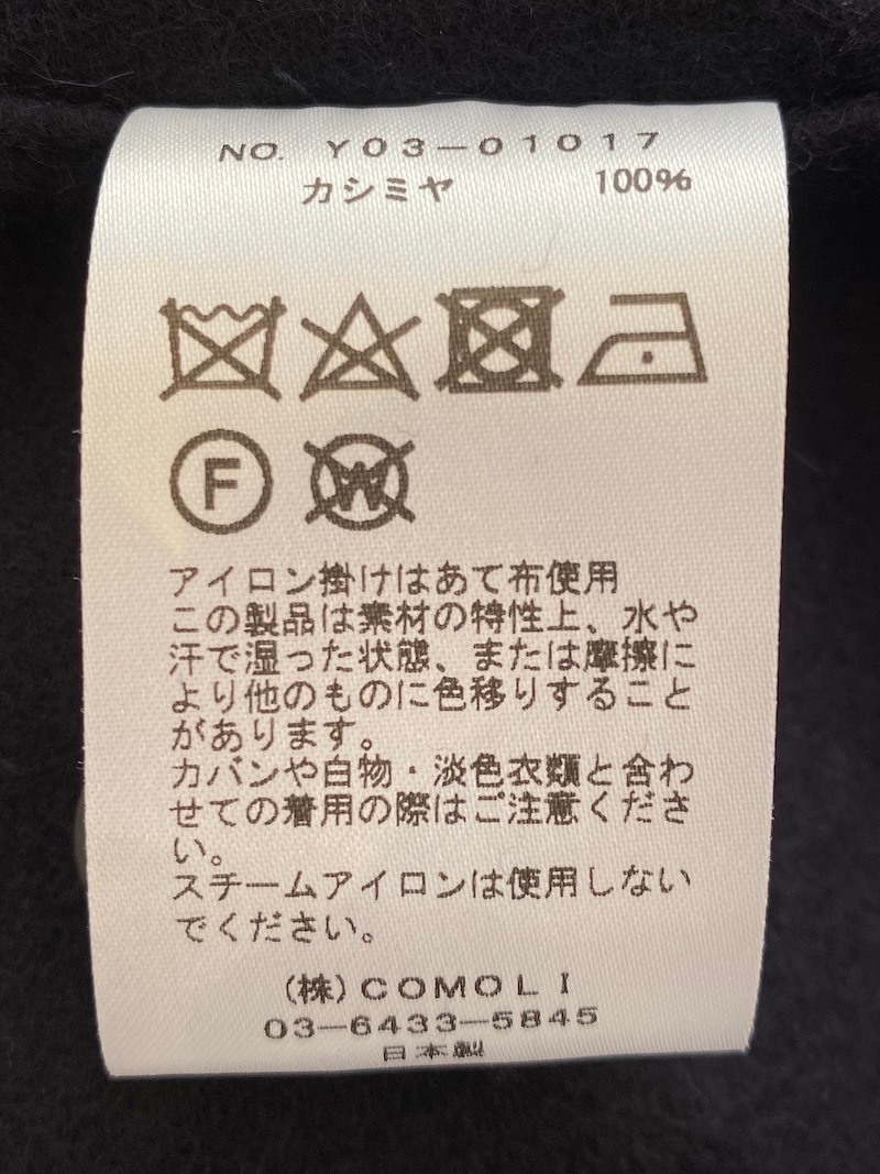 COMOLI(コモリ) / カシミヤ オールインワン (NAVY) 23AW | 商品