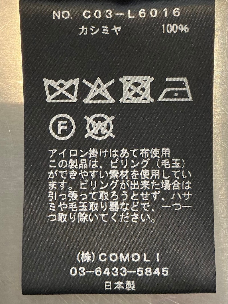 試着のみ未使用 COMOLI 25AW カシミヤネックウォーマー チャコール 試着のみ未使用 COMOLI 25AW カシミヤネックウォーマー チャコール