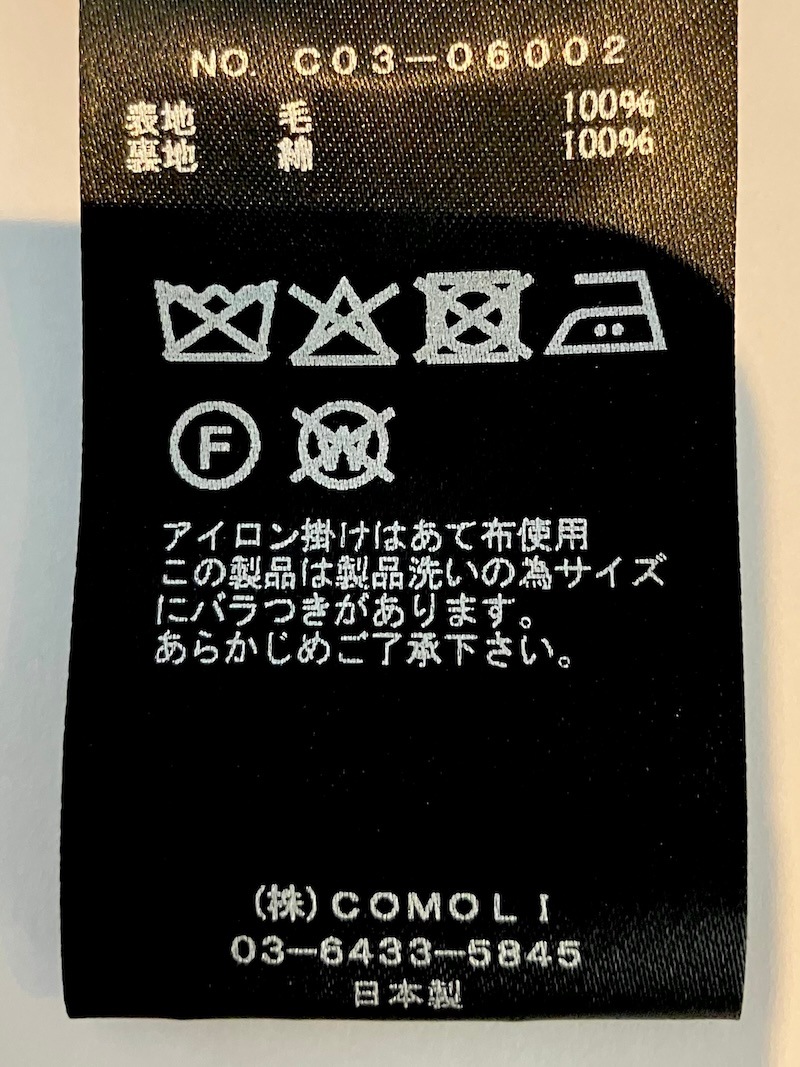 COMOLI(コモリ) / ウールニット パンツ 25AW