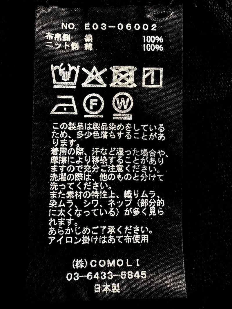 COMOLI(コモリ) / リバーシブル ジャケット 26AW | 商品一覧,BRANDS,COMOLI