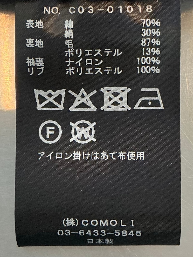 25aw comoli コットンシルクトラックジャケット　size3 COMOLI コットンシルク トラックジャケット(Brown) - DIMPLE