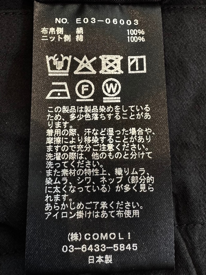 COMOLI(コモリ) / リバーシブル パンツ 26AW