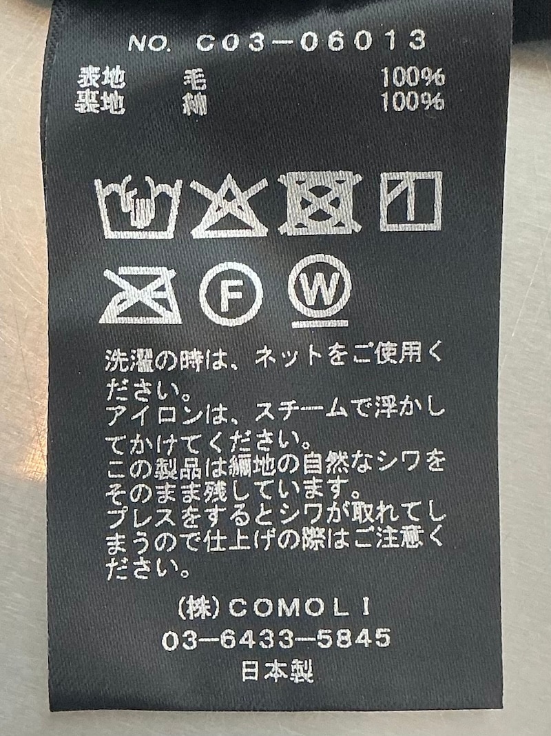 COMOLI(コモリ) / ウール ニット ジャケット 25AW | 商品一覧,BRANDS