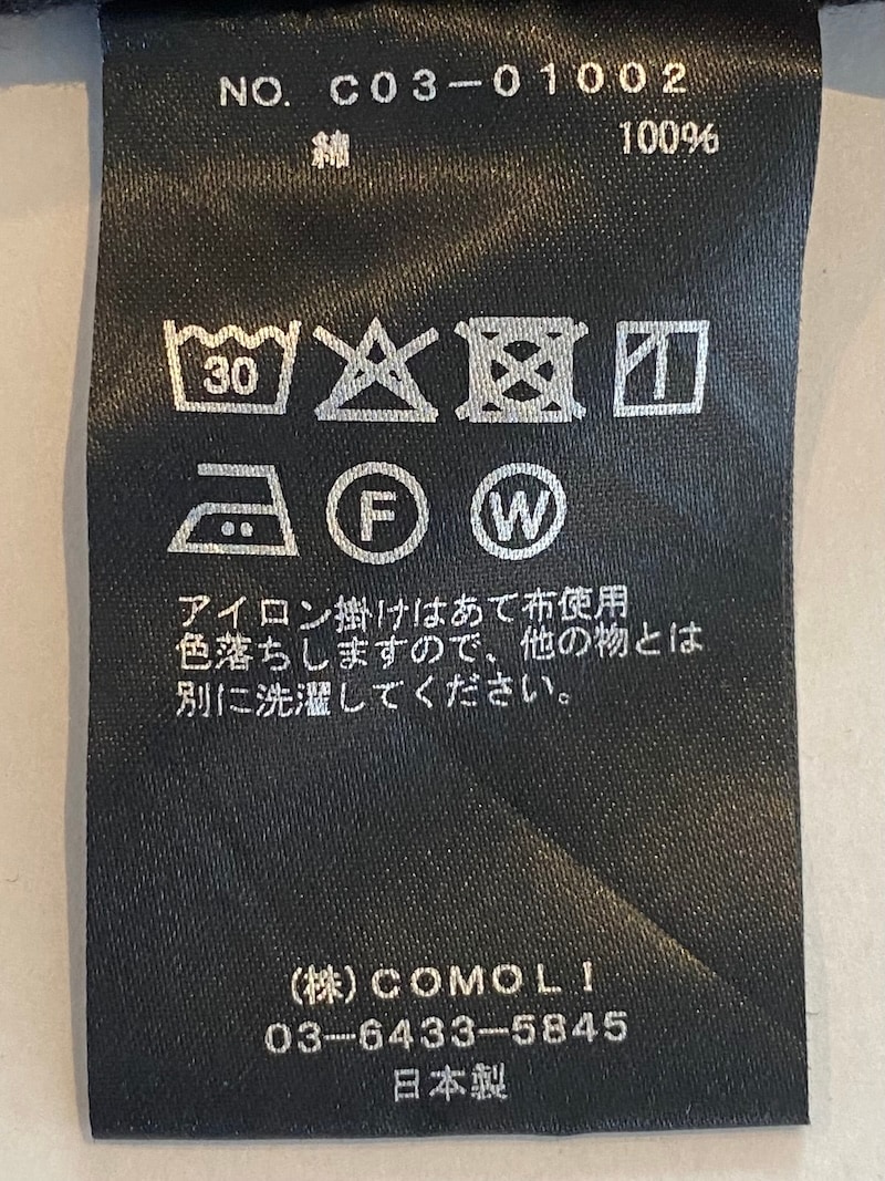 COMOLI デニム ワークジャケット 25AW COMOLI (コモリ) ブラックデニム ワークジャケット