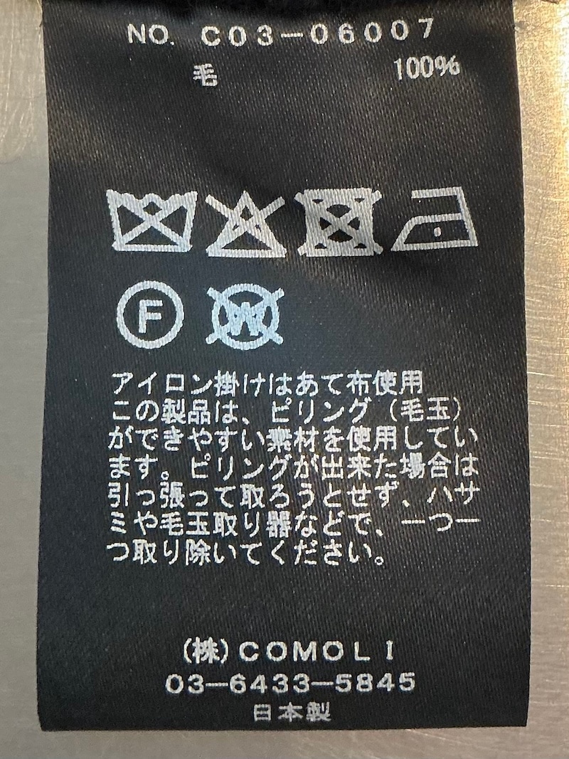 COMOLI(コモリ) / ラムズウール クルーネックニット 25AW