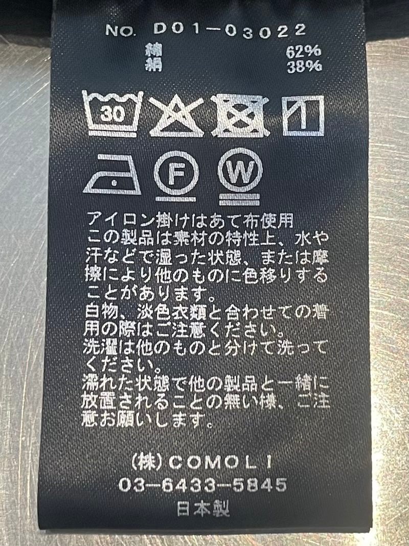 COMOLI(コモリ) / リップストップ コンバーティブル6Pパンツ 26SS