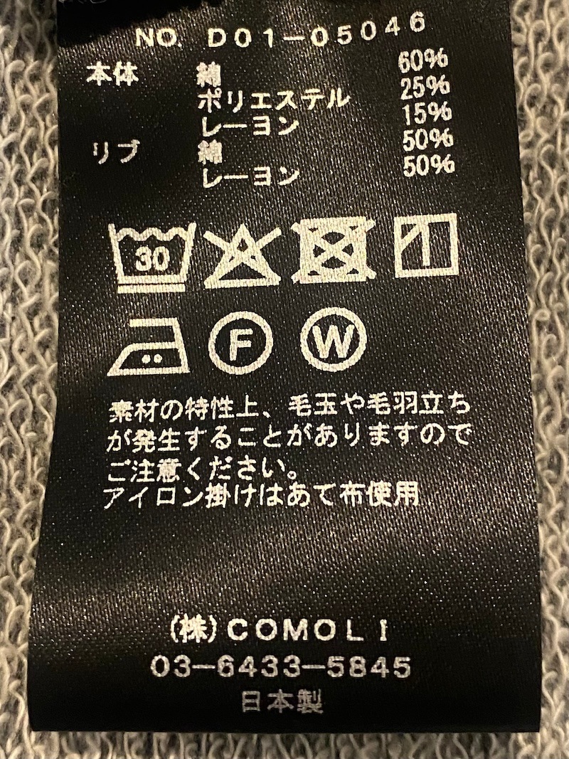 COMOLI(コモリ) / グレー裏毛 半袖クルー 26SS | 商品一覧,BRANDS,COMOLI